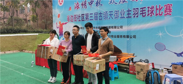 濃情中秋，歡度國(guó)慶——市古鎮(zhèn)投資公司舉辦古鎮(zhèn)天御羽毛球賽