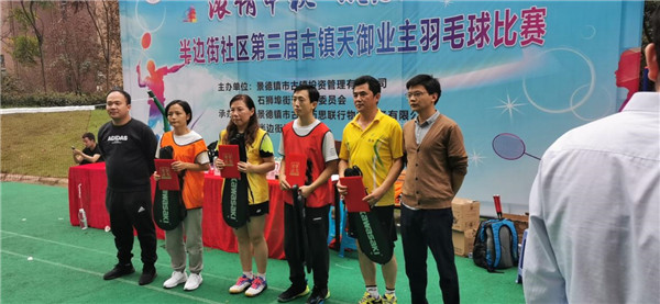 濃情中秋，歡度國(guó)慶——市古鎮(zhèn)投資公司舉辦古鎮(zhèn)天御羽毛球賽