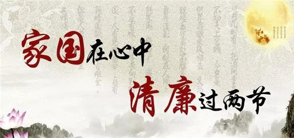 市古鎮(zhèn)投資公司部署加強(qiáng)中秋、國慶節(jié)日期間廉潔自律工作