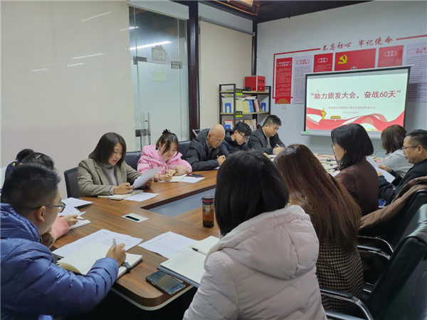 市古鎮(zhèn)商旅文公司召開“助力旅發(fā)大會，奮戰(zhàn)60天”工作部署會