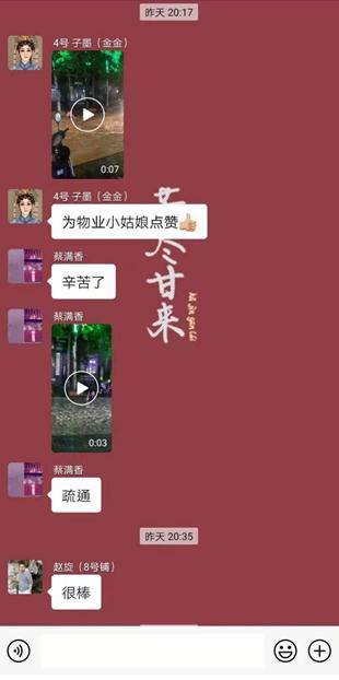 突降暴雨，井巷物業(yè)公司保街區(qū)平安