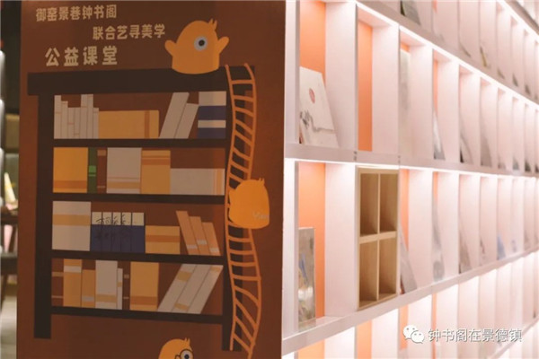 鐘書閣在景德鎮(zhèn)丨第三期周末親子活動圓滿結(jié)束！