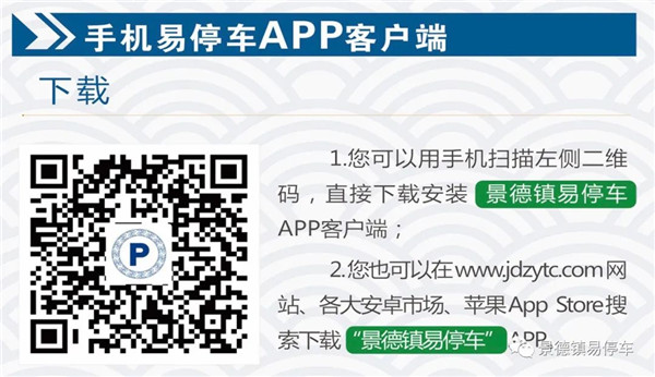 又一批“智慧停車”路段泊位上線啟用！