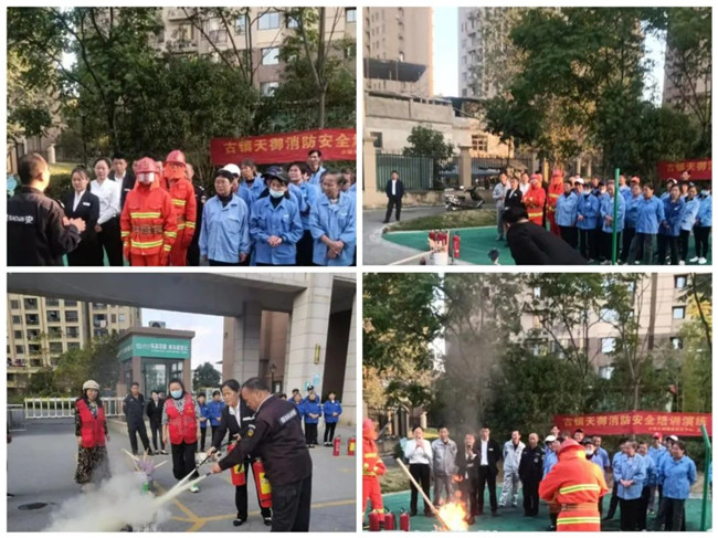 人人參與消防，共創(chuàng)平安瓷都