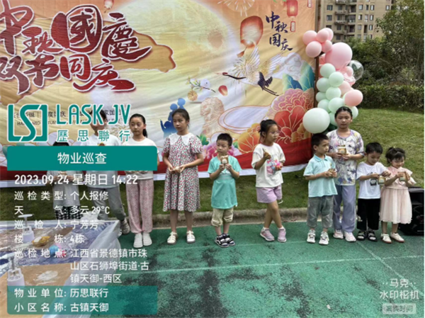 市古鎮(zhèn)歷思聯(lián)行物業(yè)公司開(kāi)展——“中秋國(guó)慶，雙節(jié)同慶”活動(dòng)