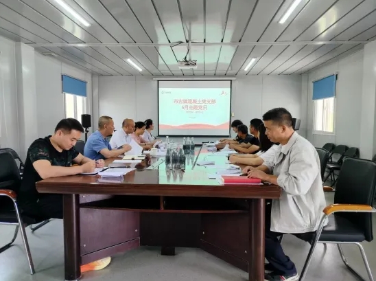 古鎮(zhèn)混凝土公司黨支部開展“變廢為寶，綠色行動(dòng)”主題黨日