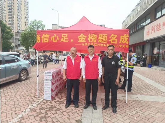 情暖高考，愛(ài)心之水助夢(mèng)前行