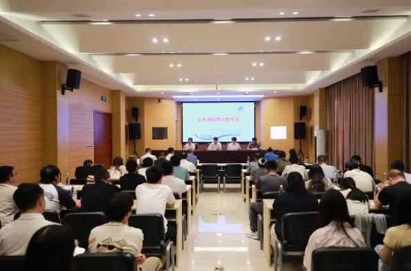 市古鎮(zhèn)投資公司召開正風(fēng)肅紀警示教育會