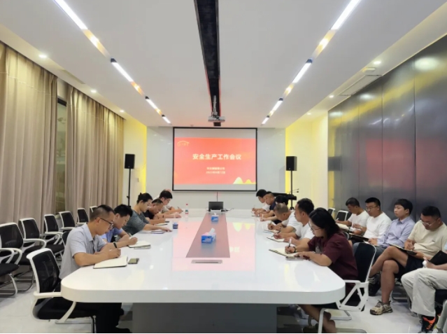 市古鎮(zhèn)智慧公司召開(kāi)安全生產(chǎn)專(zhuān)題會(huì)議